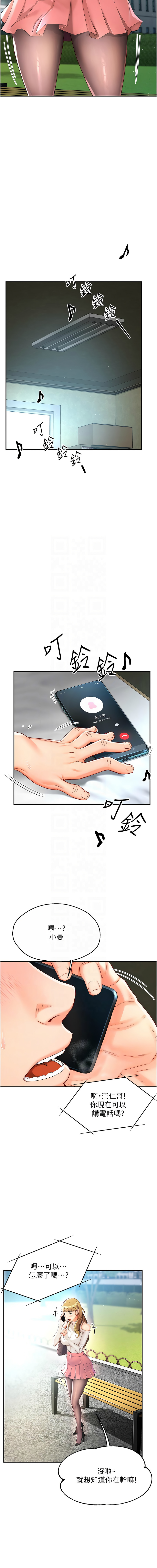 痒乐多阿姨 | 癢樂多阿姨 1-9 - Page 32
