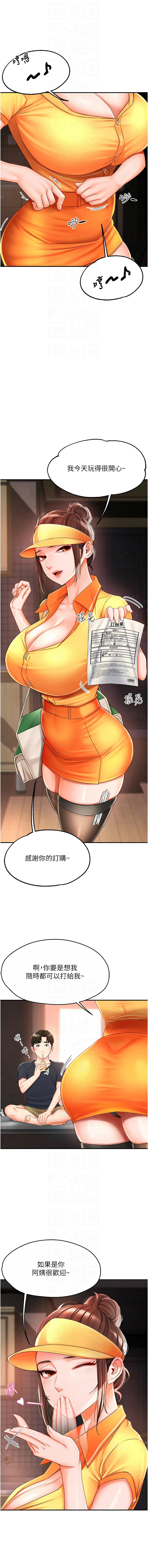 痒乐多阿姨 | 癢樂多阿姨 1-9 - Page 59