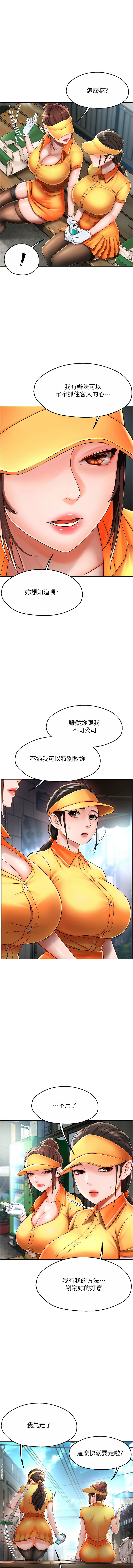痒乐多阿姨 | 癢樂多阿姨 1-9 - Page 64