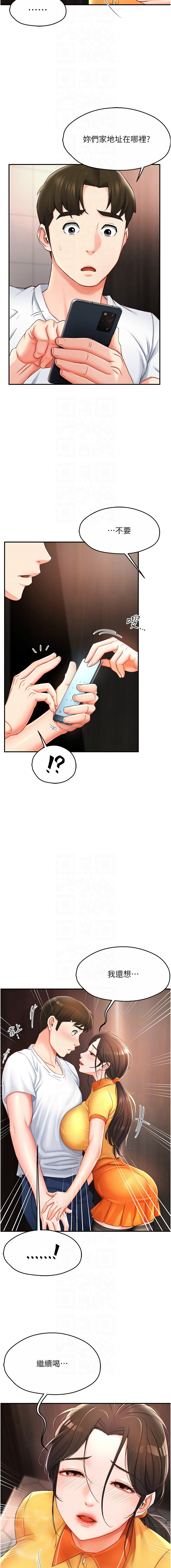痒乐多阿姨 | 癢樂多阿姨 1-9 - Page 80