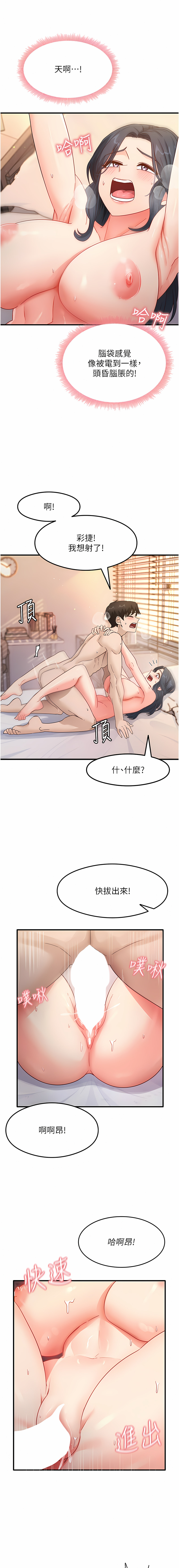 尻试之神学习法 | 尻試之神學習法 1-9 - Page 94