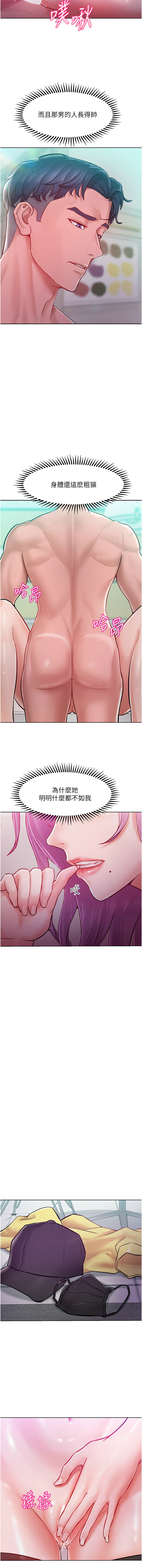 让傲慢女屈服的一百种方法  | 讓傲慢女屈服的一百種方法 1-18 - Page 136