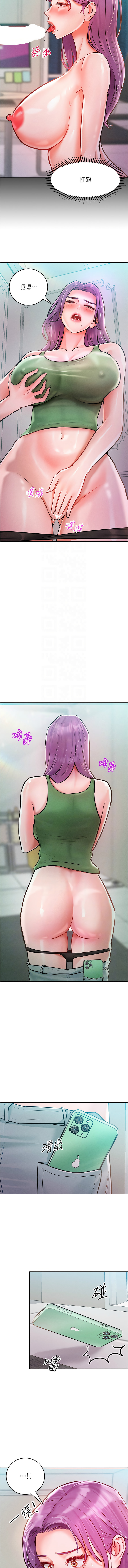 让傲慢女屈服的一百种方法  | 讓傲慢女屈服的一百種方法 1-18 - Page 138