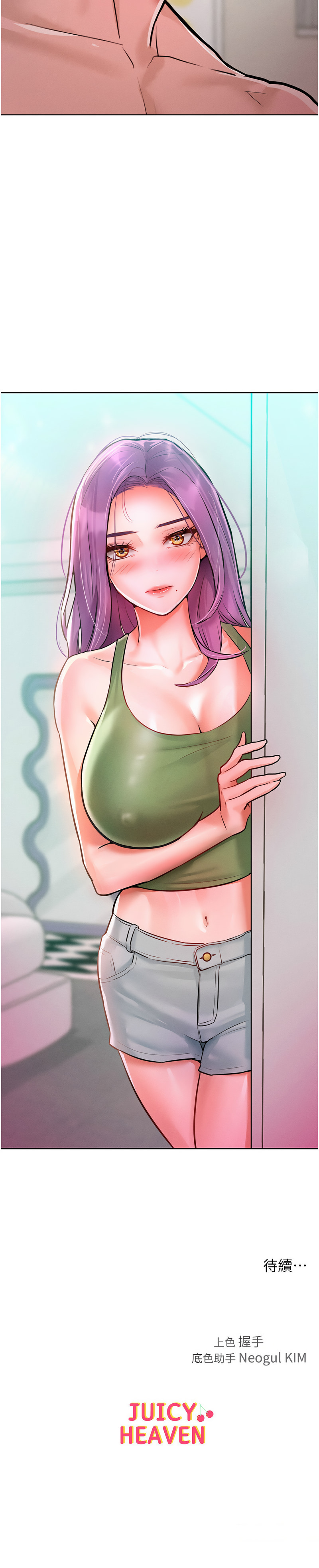 让傲慢女屈服的一百种方法  | 讓傲慢女屈服的一百種方法 1-18 - Page 145
