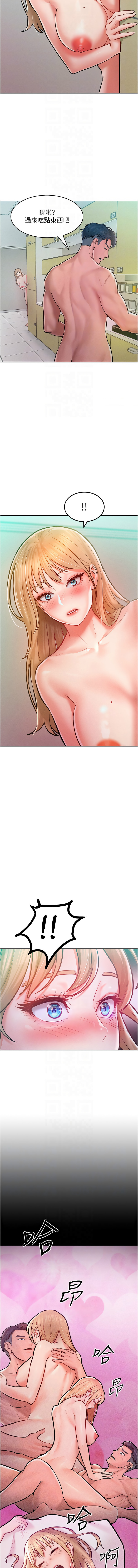 让傲慢女屈服的一百种方法  | 讓傲慢女屈服的一百種方法 1-18 - Page 155