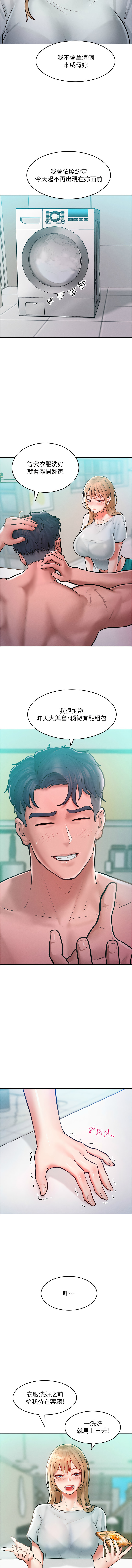 让傲慢女屈服的一百种方法  | 讓傲慢女屈服的一百種方法 1-18 - Page 161