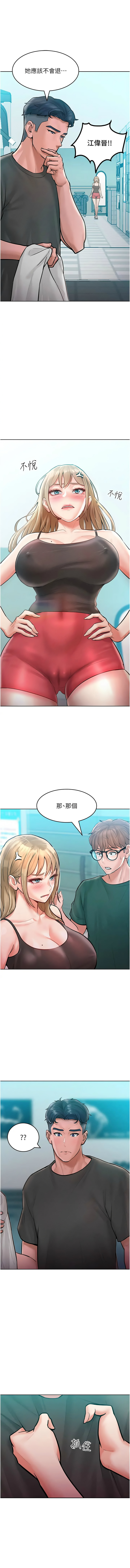 让傲慢女屈服的一百种方法  | 讓傲慢女屈服的一百種方法 1-18 - Page 169