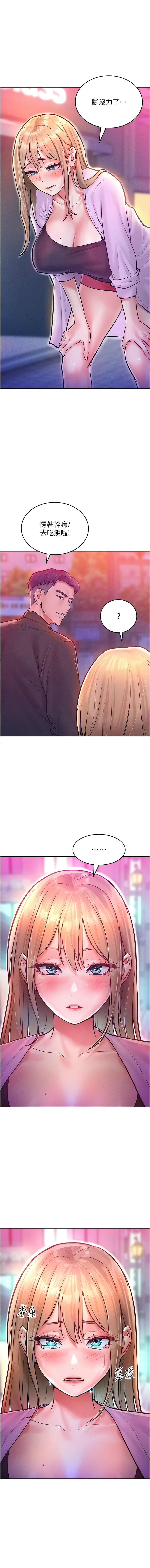 让傲慢女屈服的一百种方法  | 讓傲慢女屈服的一百種方法 1-18 - Page 176