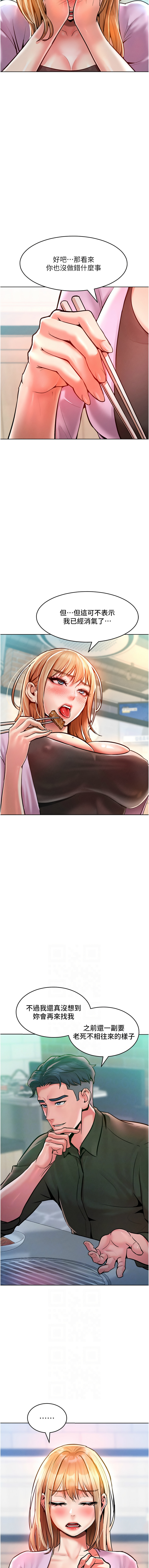 让傲慢女屈服的一百种方法  | 讓傲慢女屈服的一百種方法 1-18 - Page 184