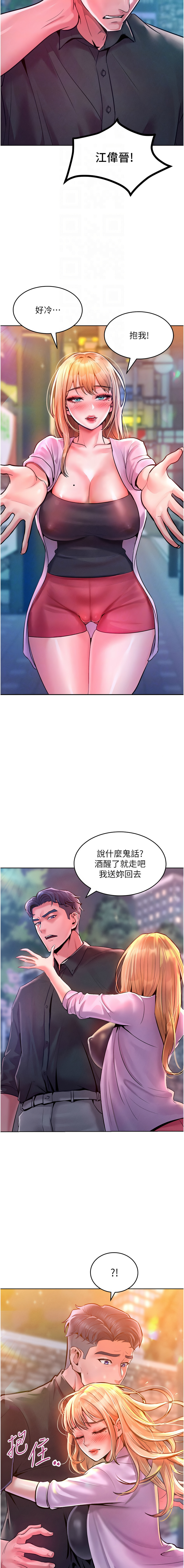 让傲慢女屈服的一百种方法  | 讓傲慢女屈服的一百種方法 1-18 - Page 190