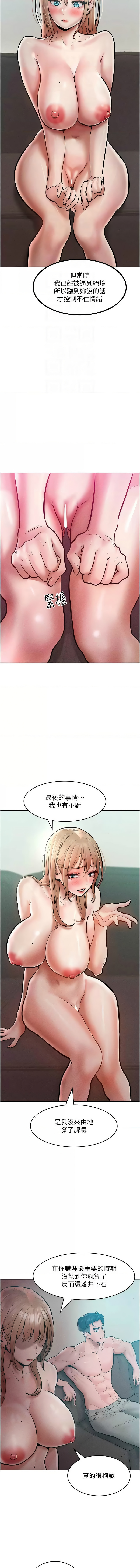 让傲慢女屈服的一百种方法  | 讓傲慢女屈服的一百種方法 1-18 - Page 224