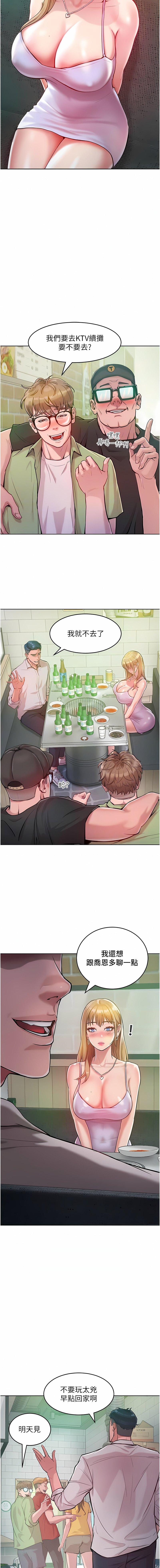 让傲慢女屈服的一百种方法  | 讓傲慢女屈服的一百種方法 1-18 - Page 57