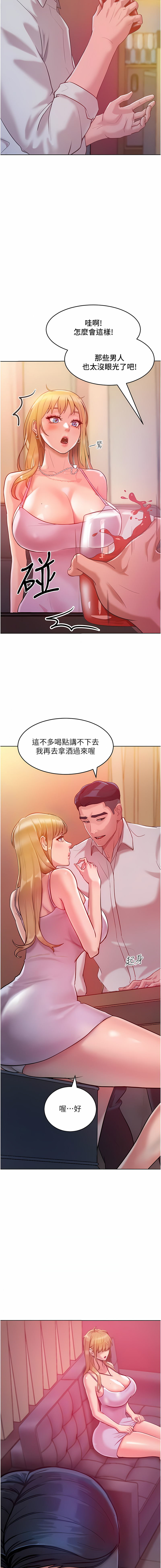 让傲慢女屈服的一百种方法  | 讓傲慢女屈服的一百種方法 1-18 - Page 63