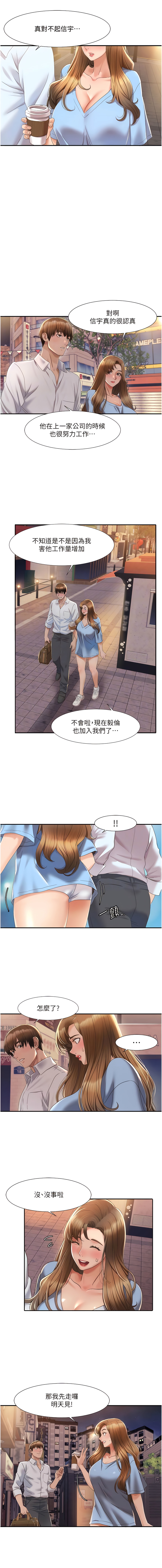我的性福剧本 | 我的性福劇本 1-21 - Page 75