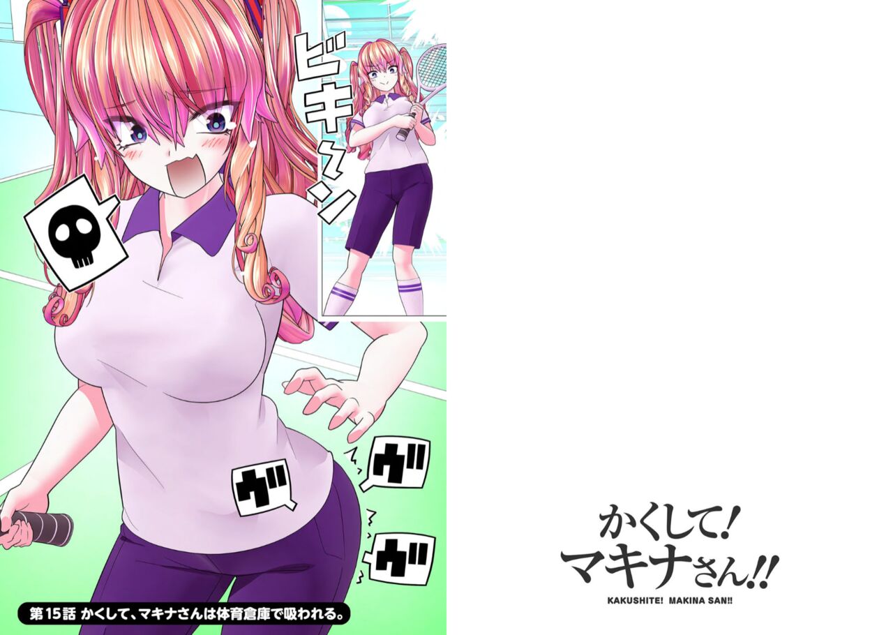 Kakushite! Makina San!! 1-3 - Page 210