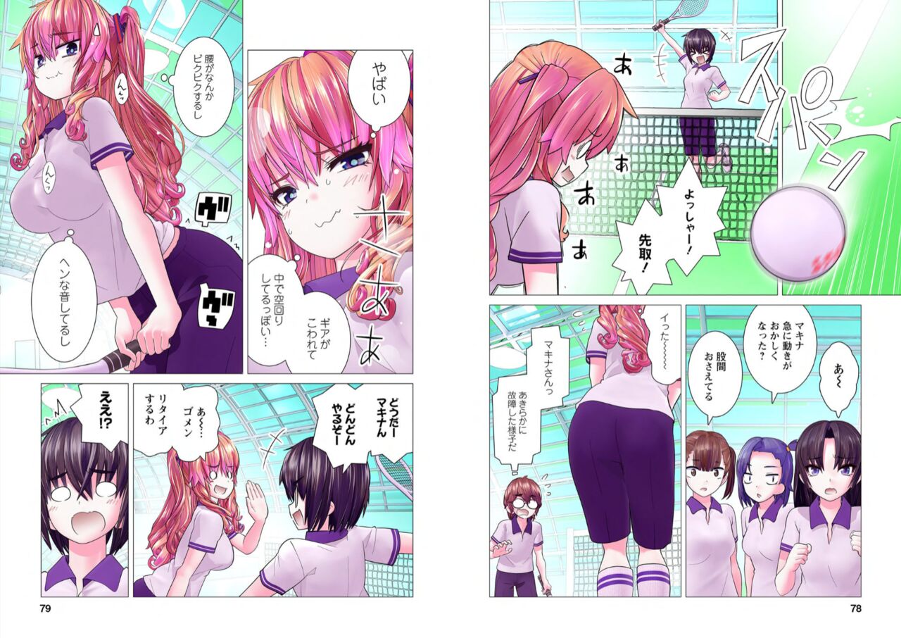 Kakushite! Makina San!! 1-3 - Page 211