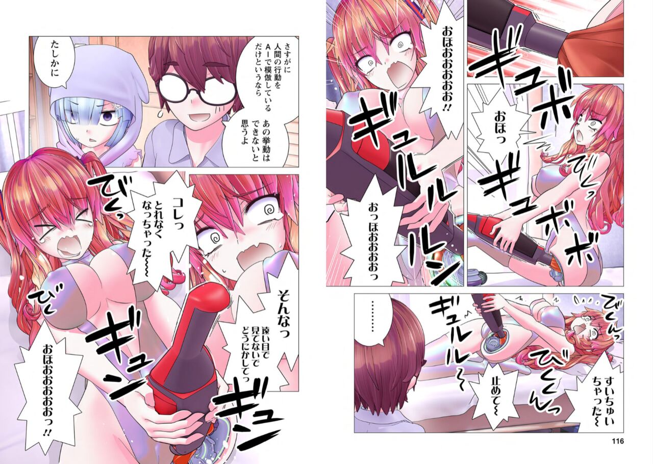 Kakushite! Makina San!! 1-3 - Page 230