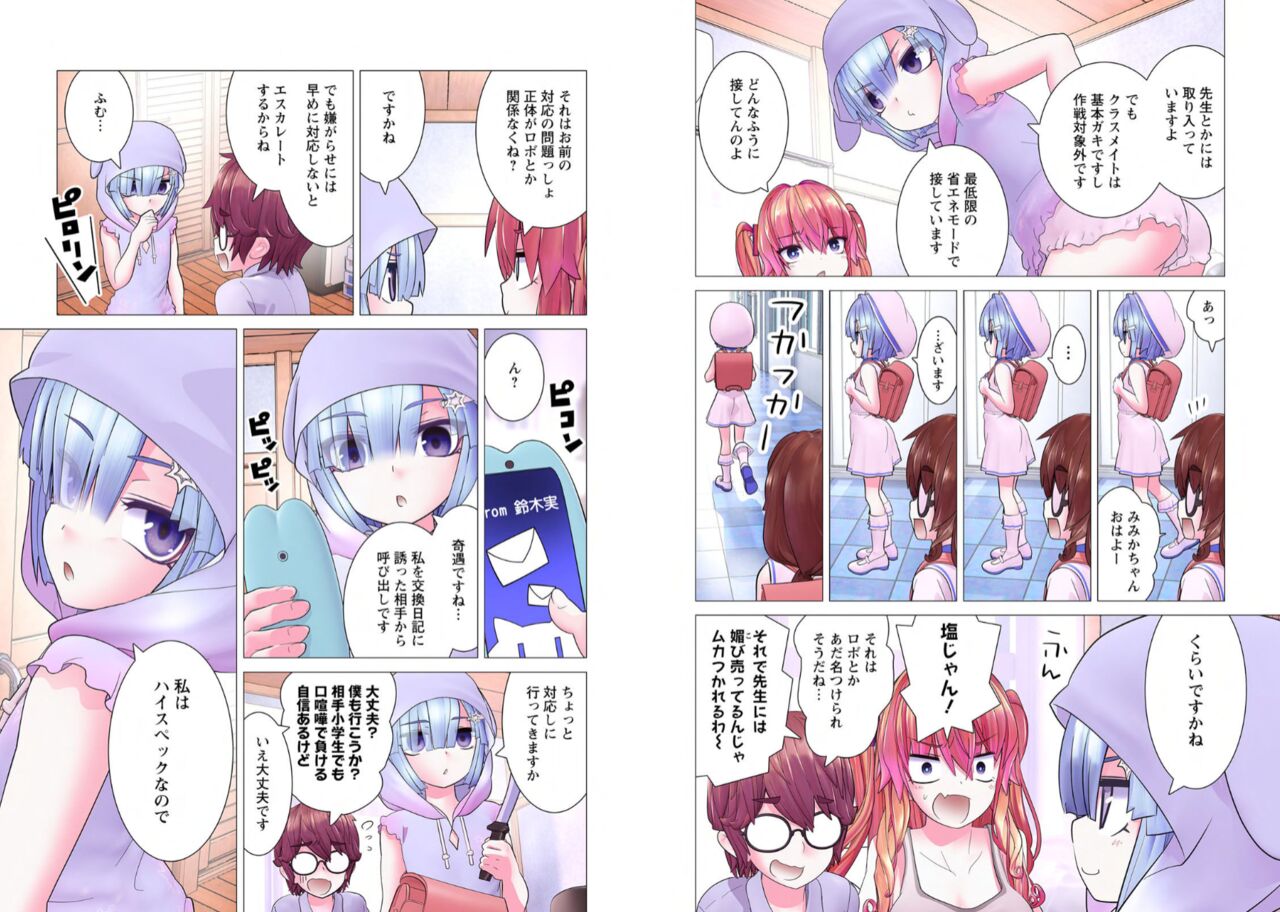Kakushite! Makina San!! 1-3 - Page 240