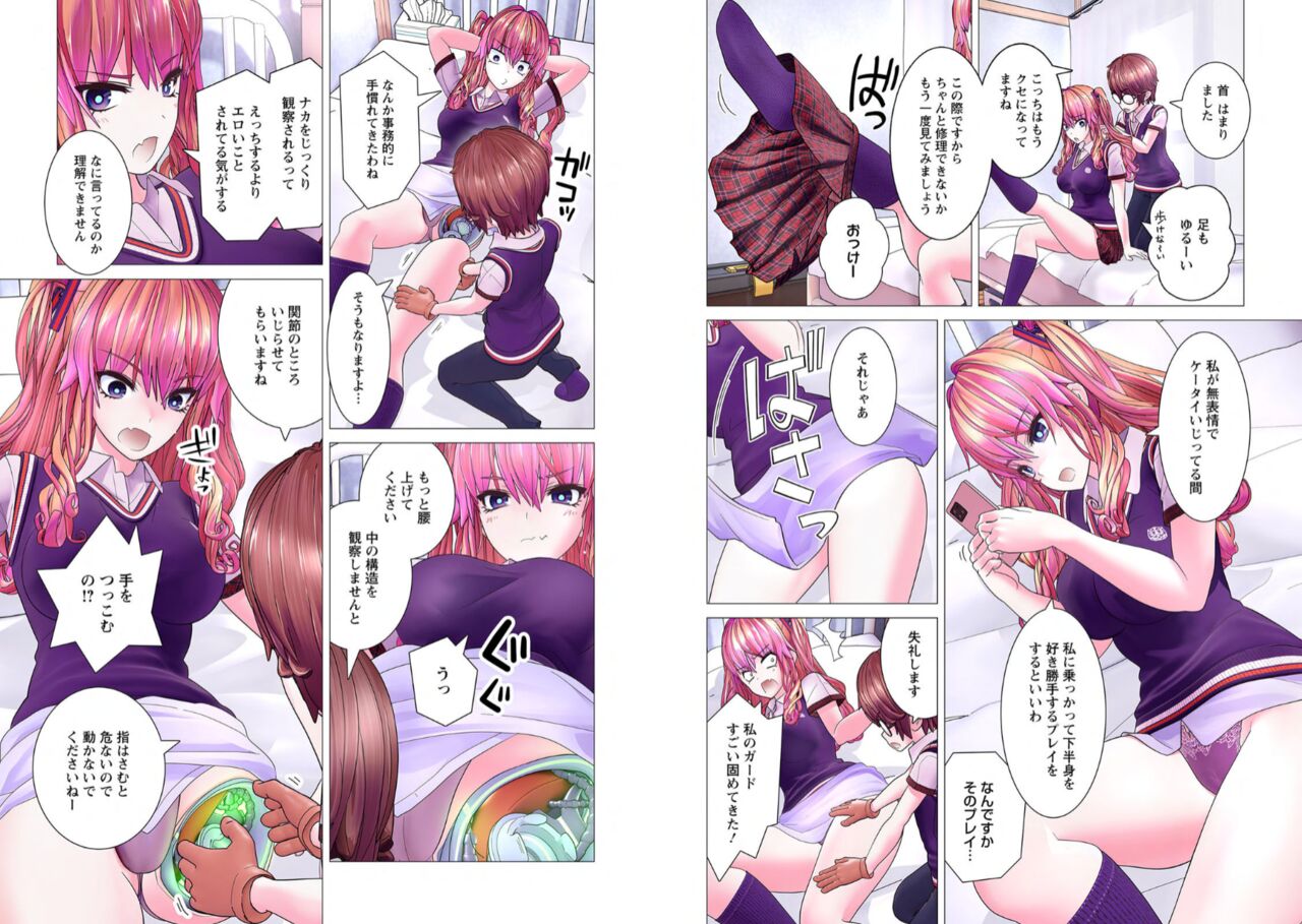 Kakushite! Makina San!! 1-3 - Page 61