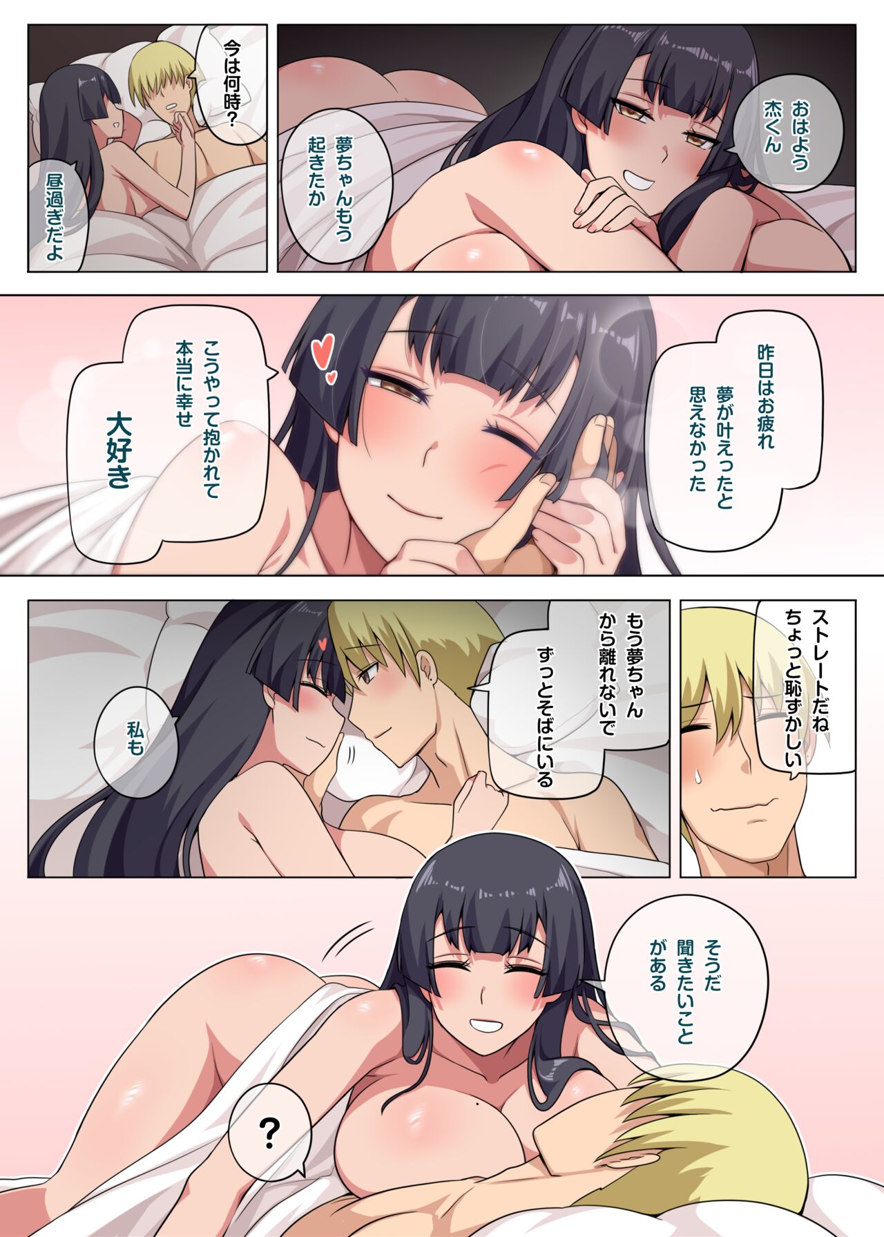 Majo to Kohitsuji Ch. 3 - Page 47