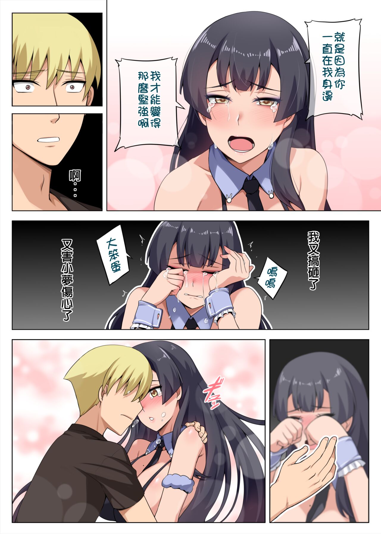 Majo to Kohitsuji Ch. 3 - Page 18