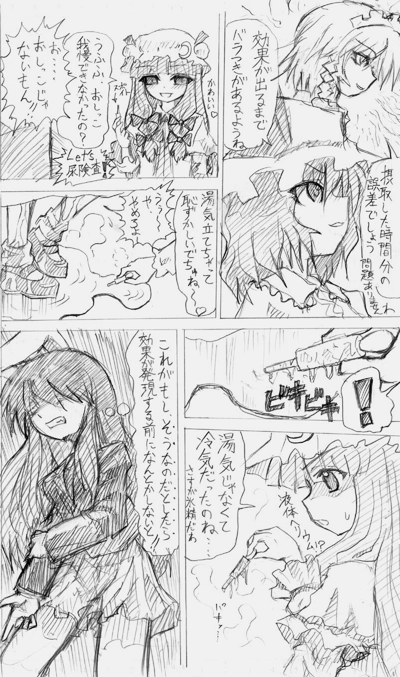 股下浸水Pズブヌレーション3 - Yuriseisui - Page 10