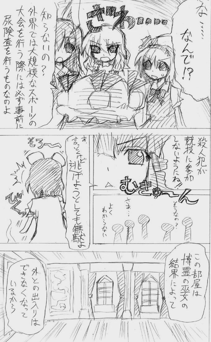 股下浸水Pズブヌレーション3 - Yuriseisui - Page 7