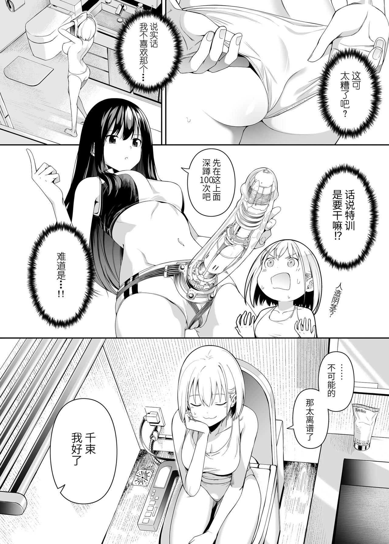 Junketsu no Sainou - Page 29