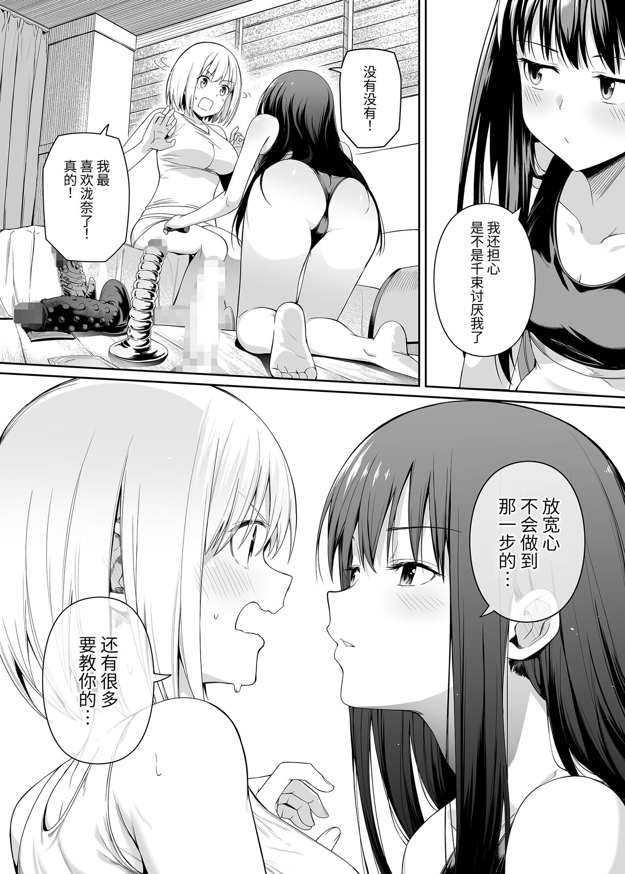 Junketsu no Sainou - Page 35