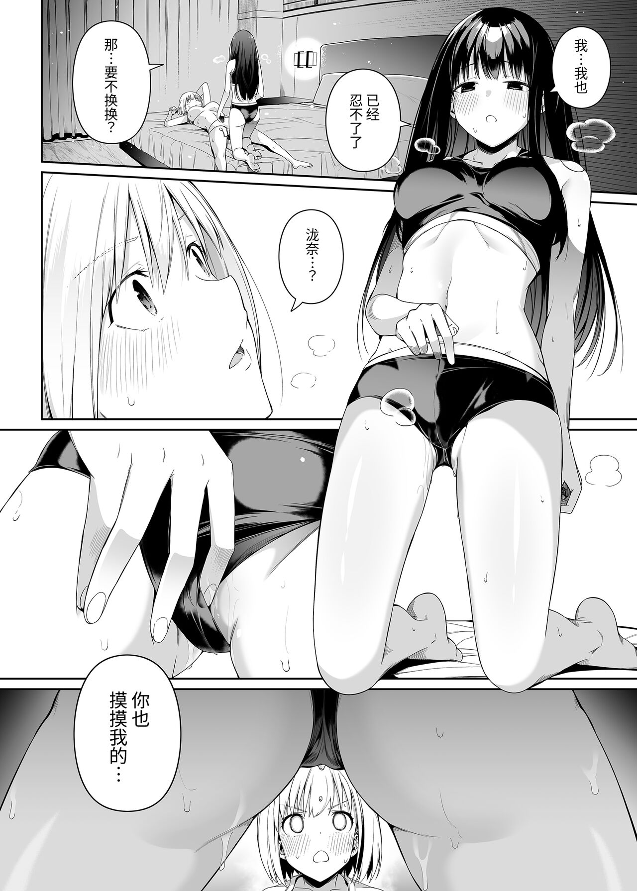 Junketsu no Sainou - Page 45