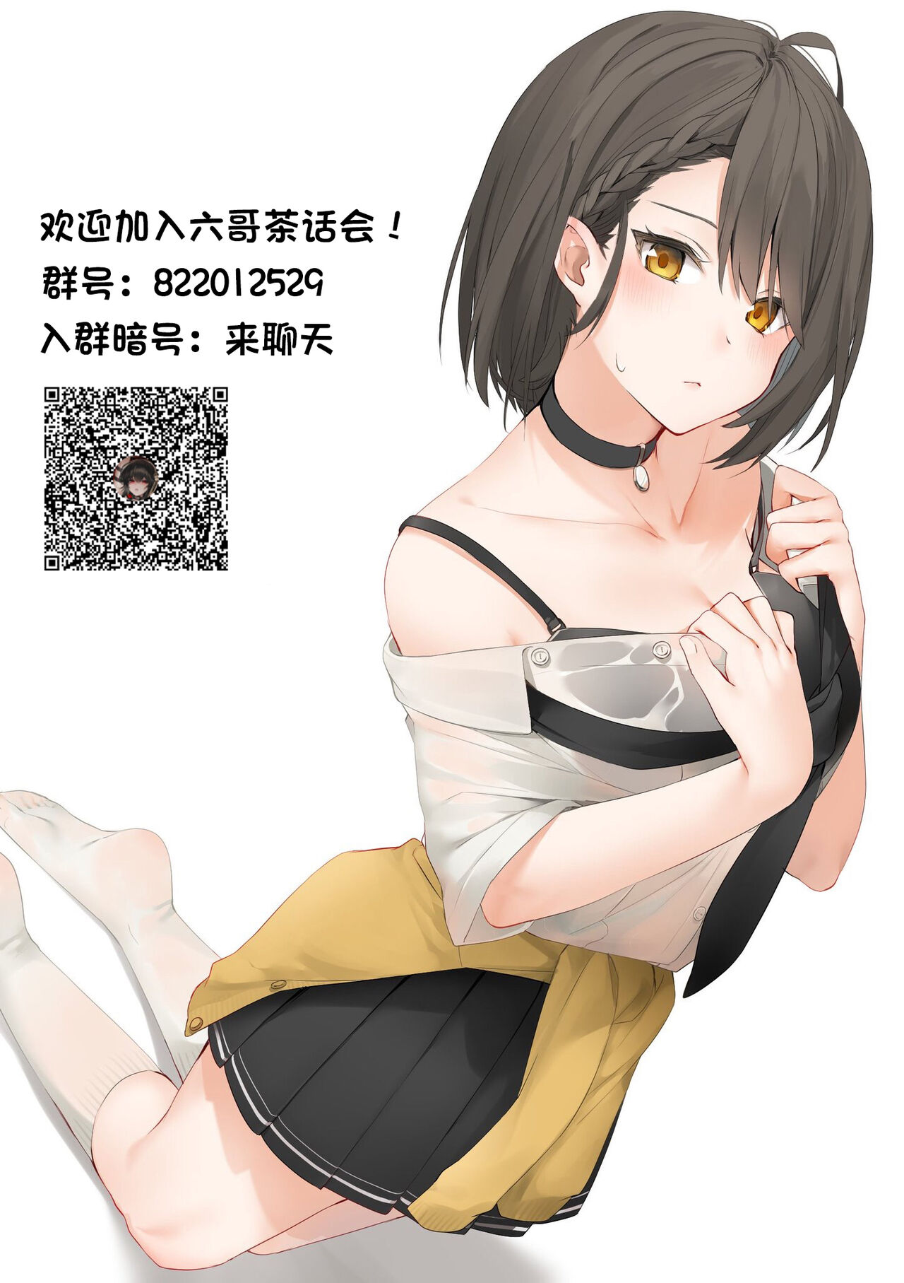 Oppai Taritemasu ka? - Page 44