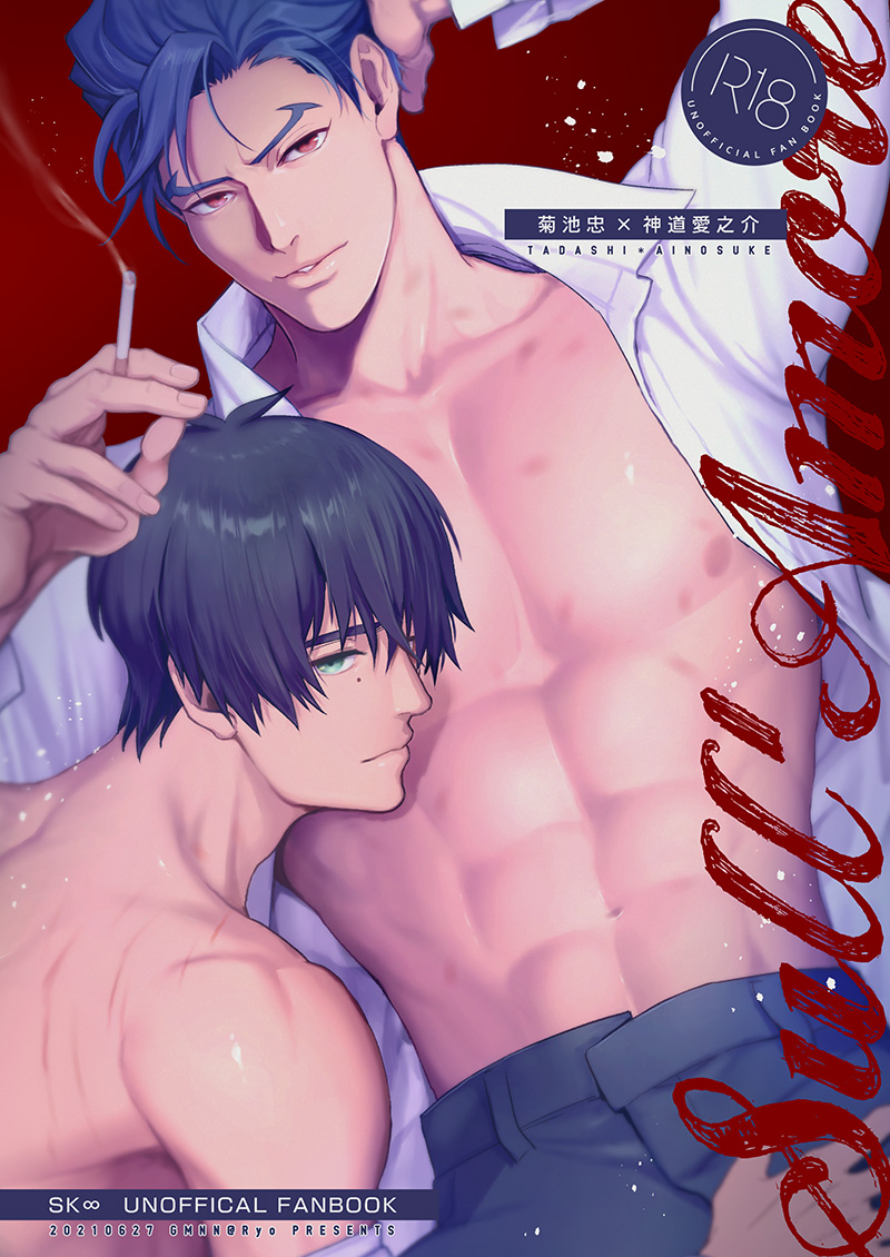 Sull' amore - Page 1