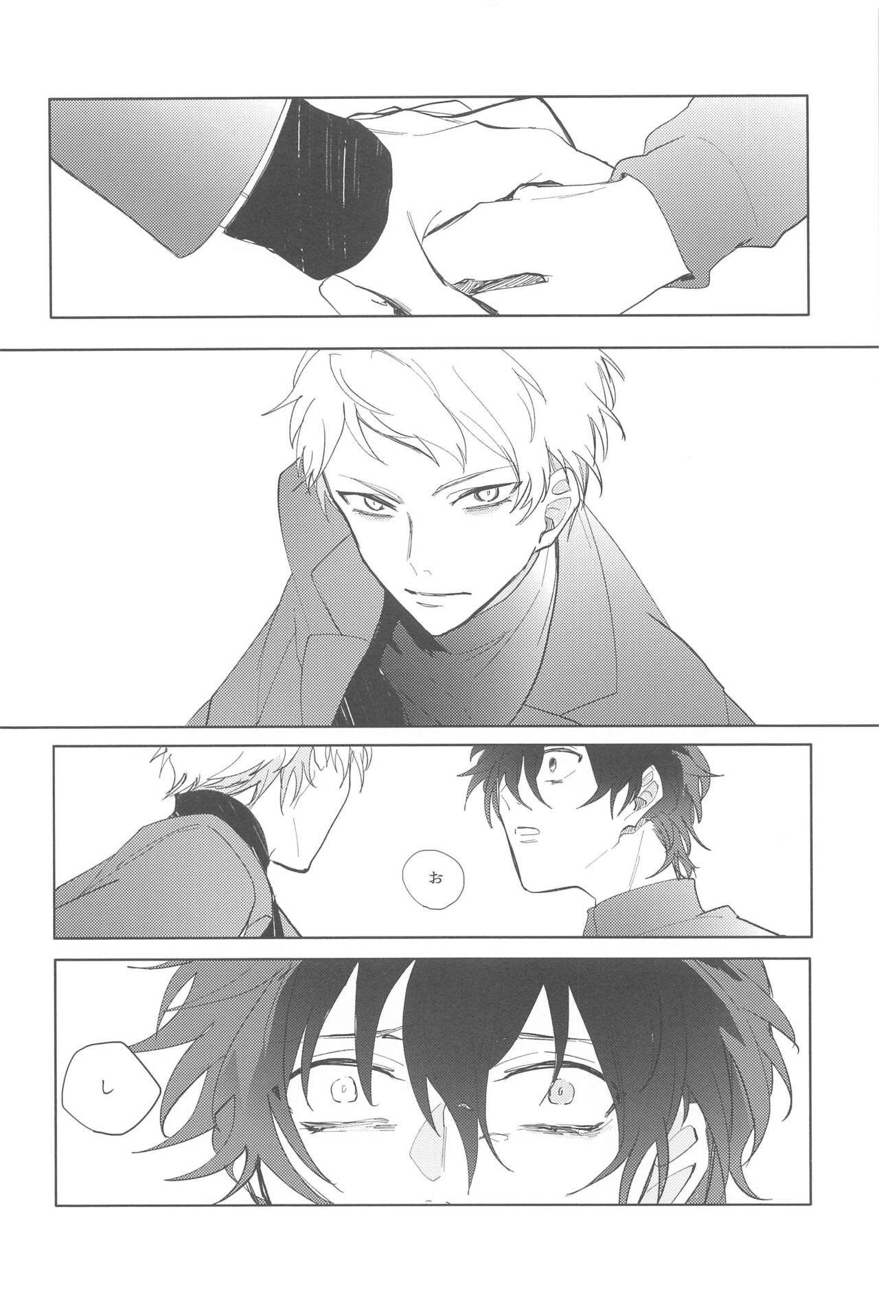 Sojou Suru Tako III - Page 19