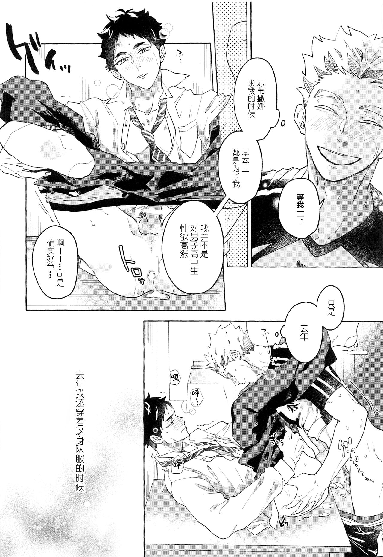 GIVE ME FIVE! - Page 24