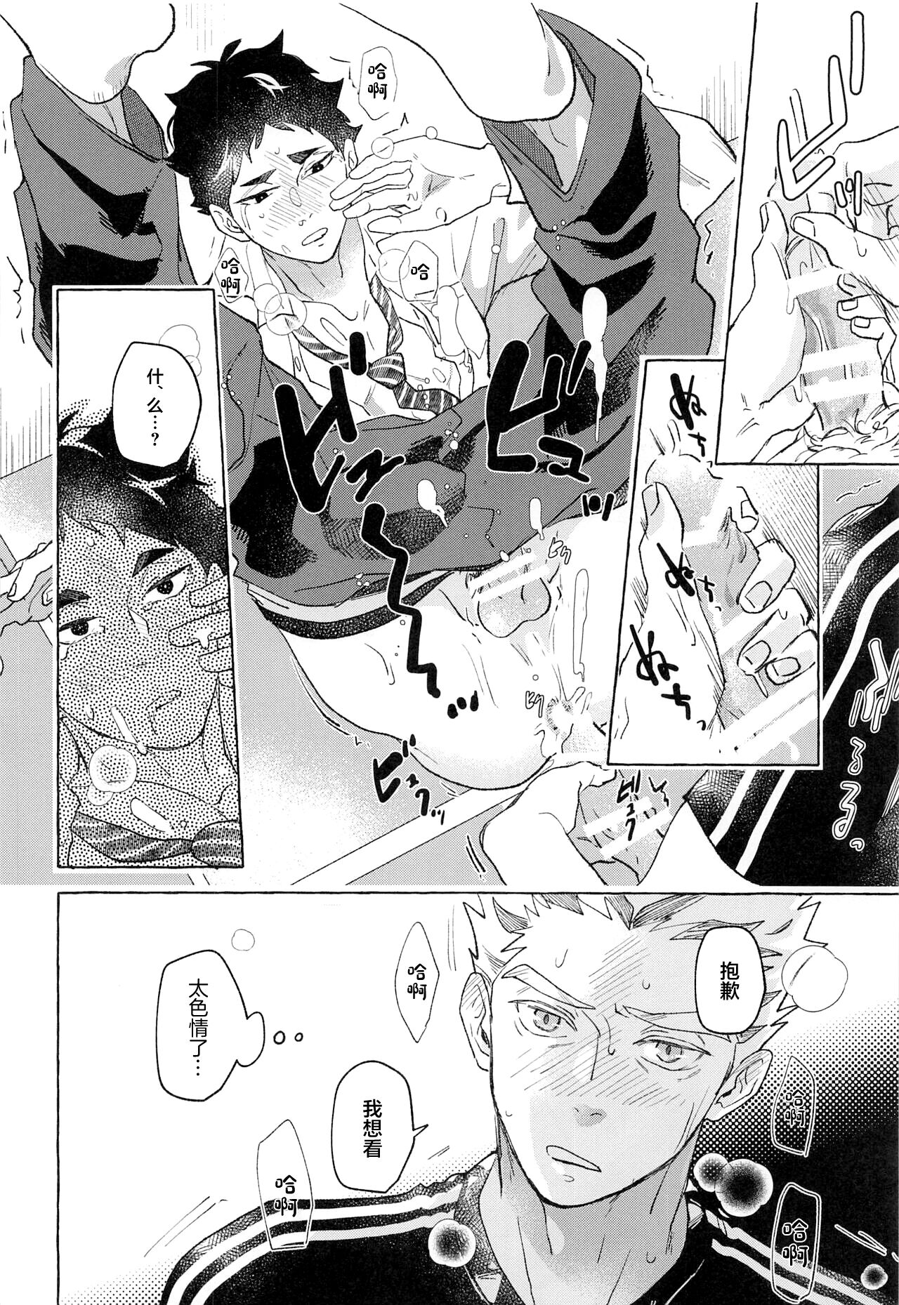 GIVE ME FIVE! - Page 32