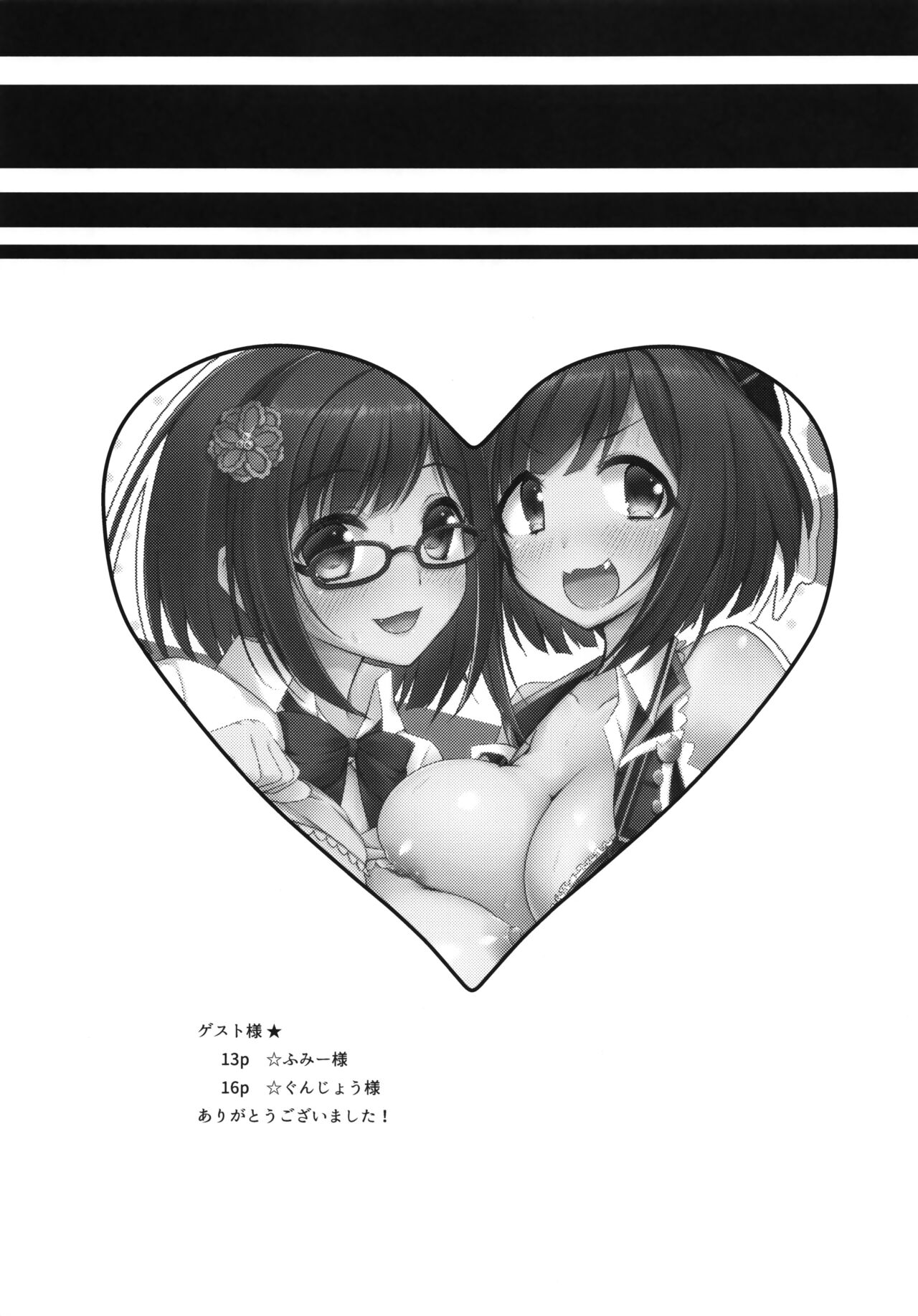 Hatsujou  Neko-chan - Page 14