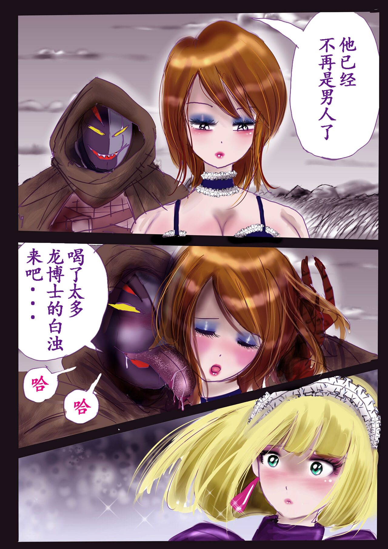 Kyousei Jyosou Hyaku Monogatari TS.MIRV - Page 21