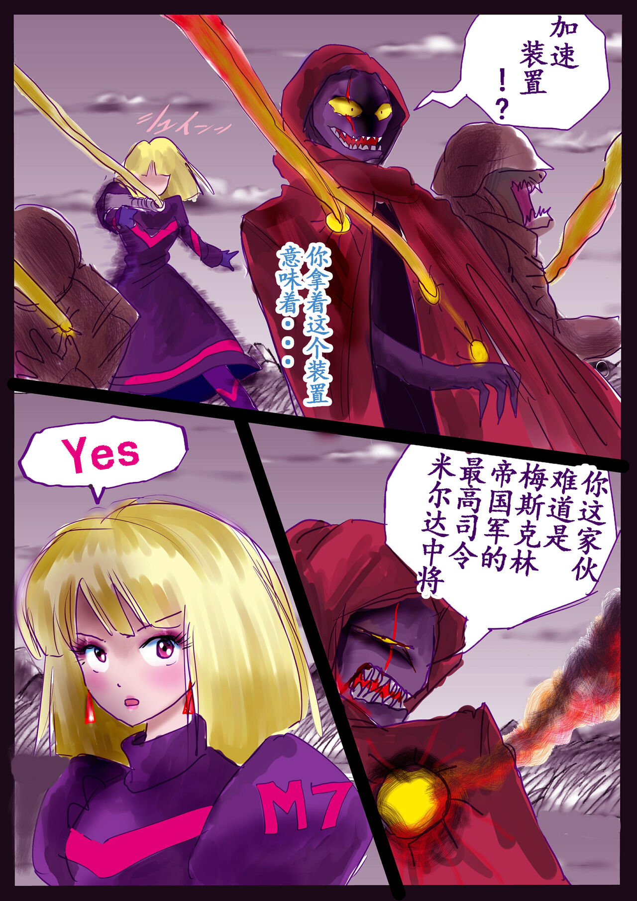 Kyousei Jyosou Hyaku Monogatari TS.MIRV - Page 32