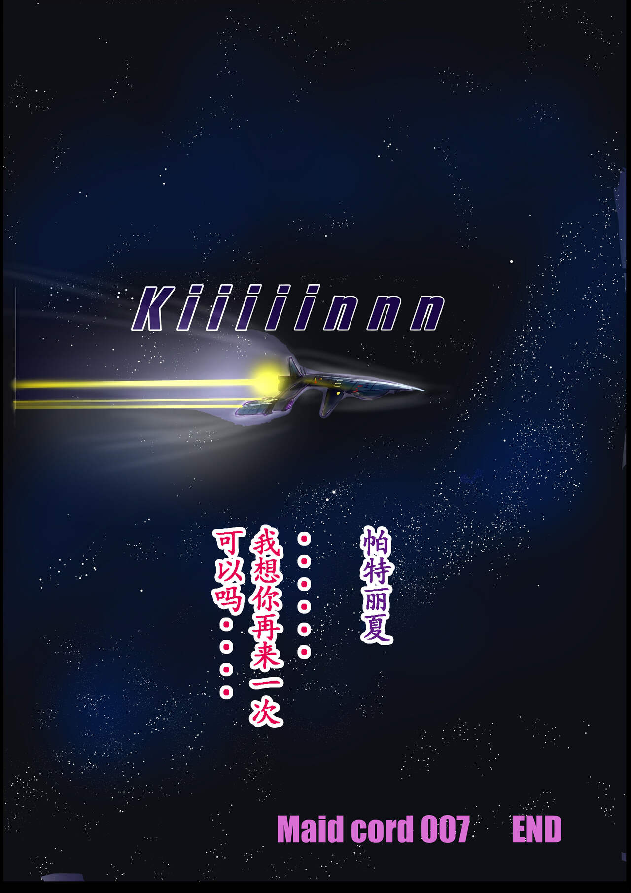 Kyousei Jyosou Hyaku Monogatari TS.MIRV - Page 37