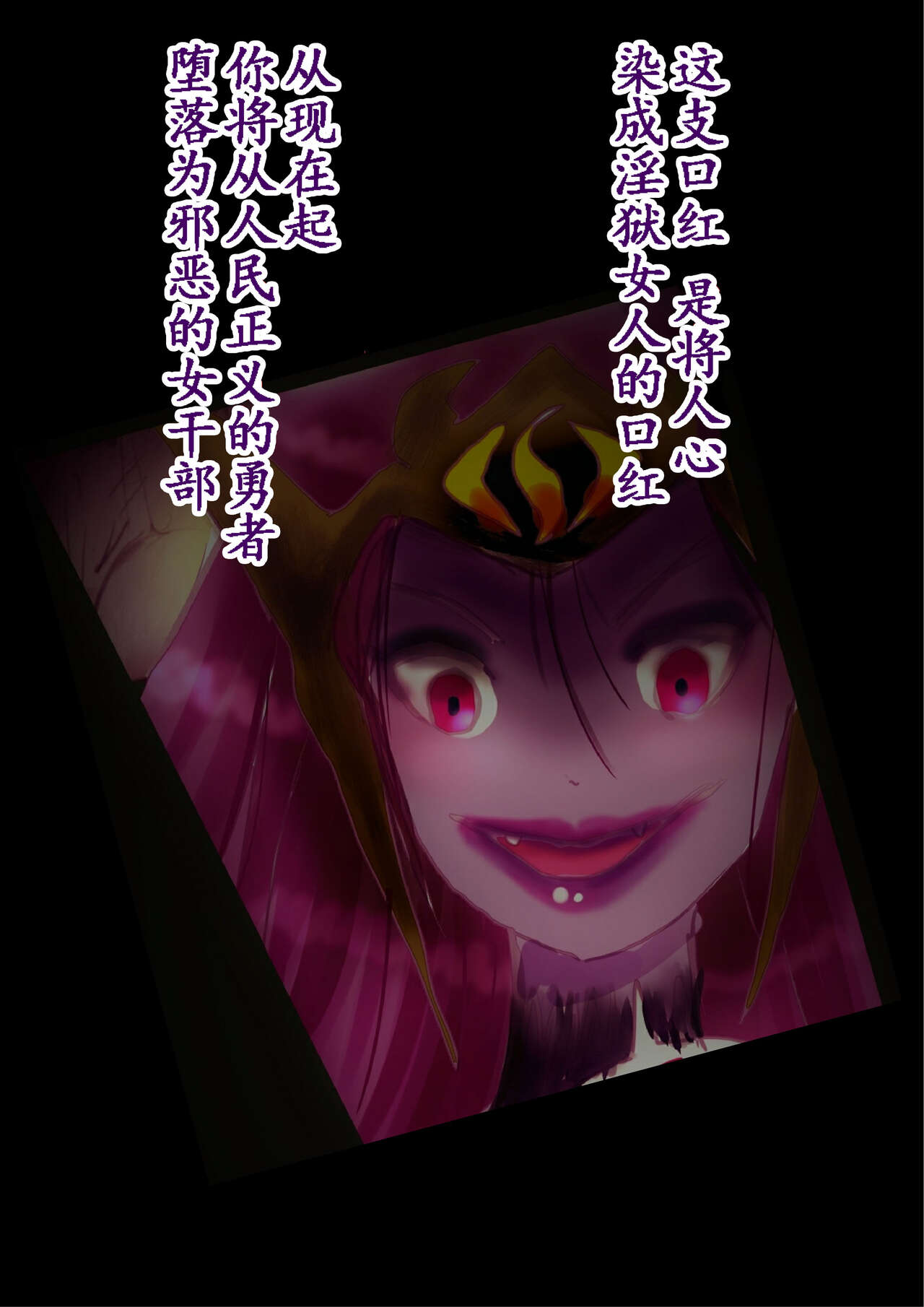 Kyousei Jyosou Hyaku Monogatari TS.MIRV - Page 60