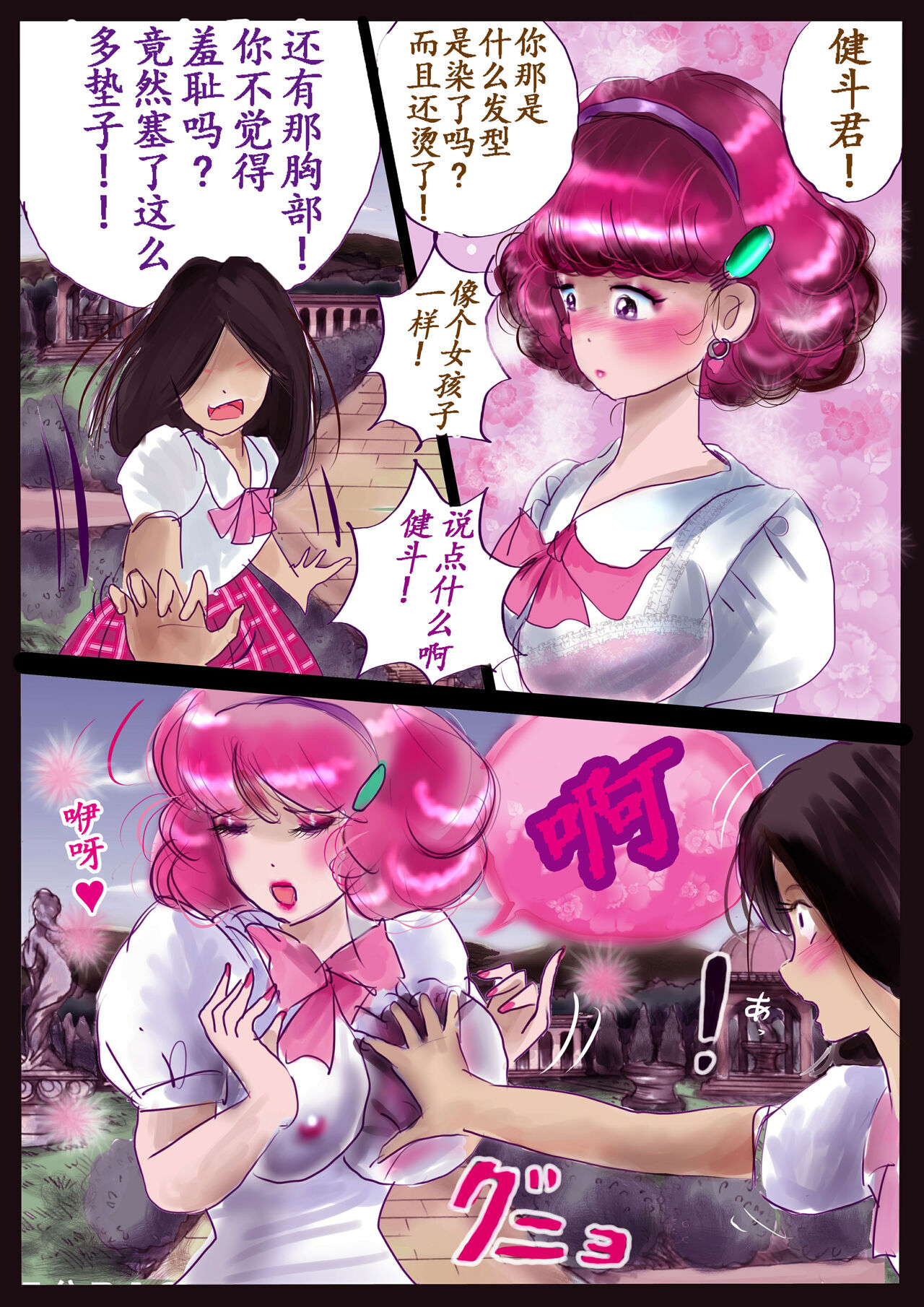 Kyousei Jyosou Hyaku Monogatari TS.MIRV - Page 89