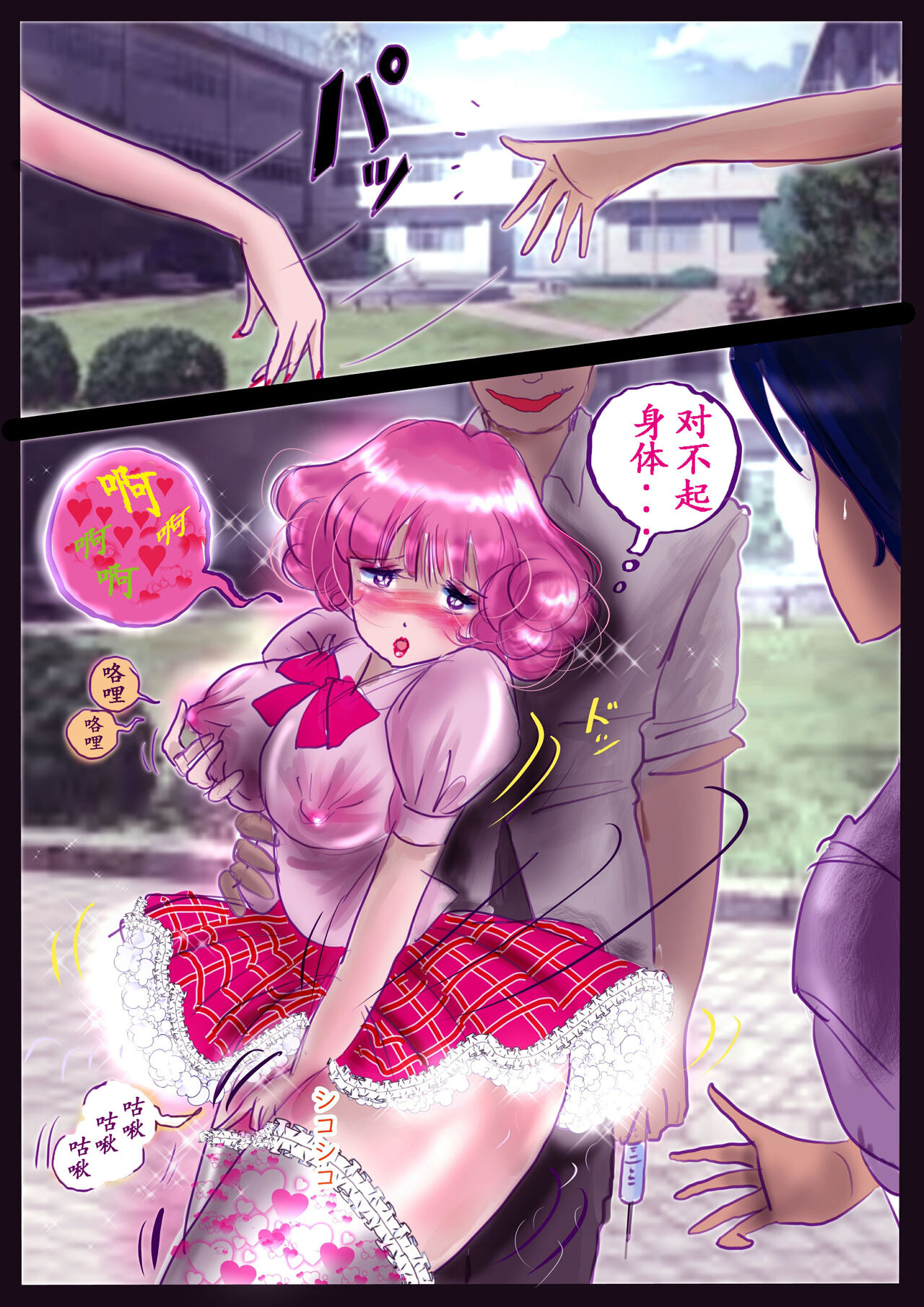 Kyousei Jyosou Hyaku Monogatari TS.MIRV - Page 93