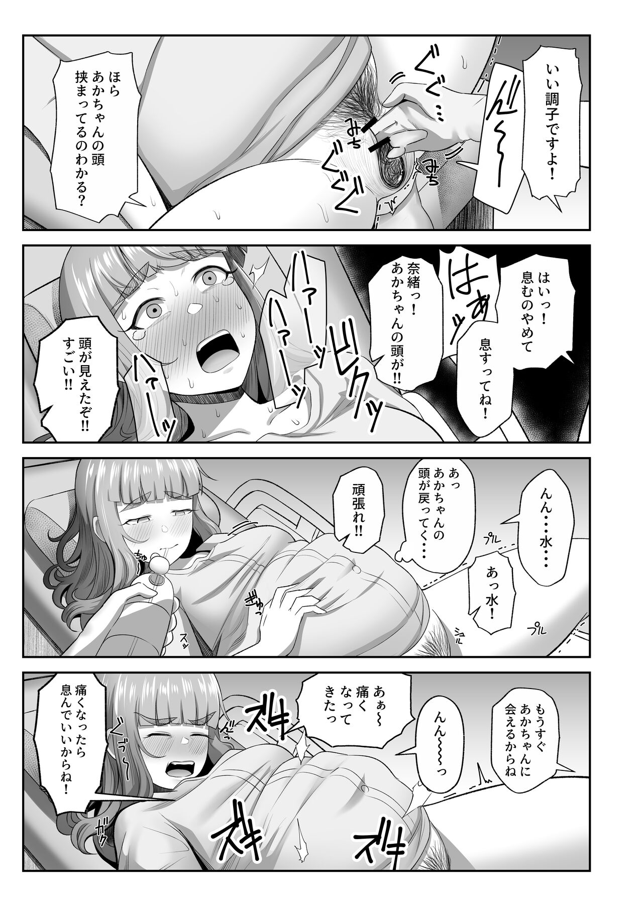 Ringetsu Nao to Love Hotel Botebara H - Page 20