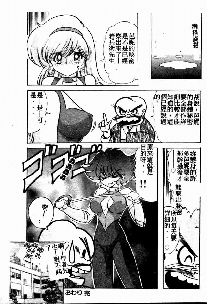 Teigeki F - Page 58