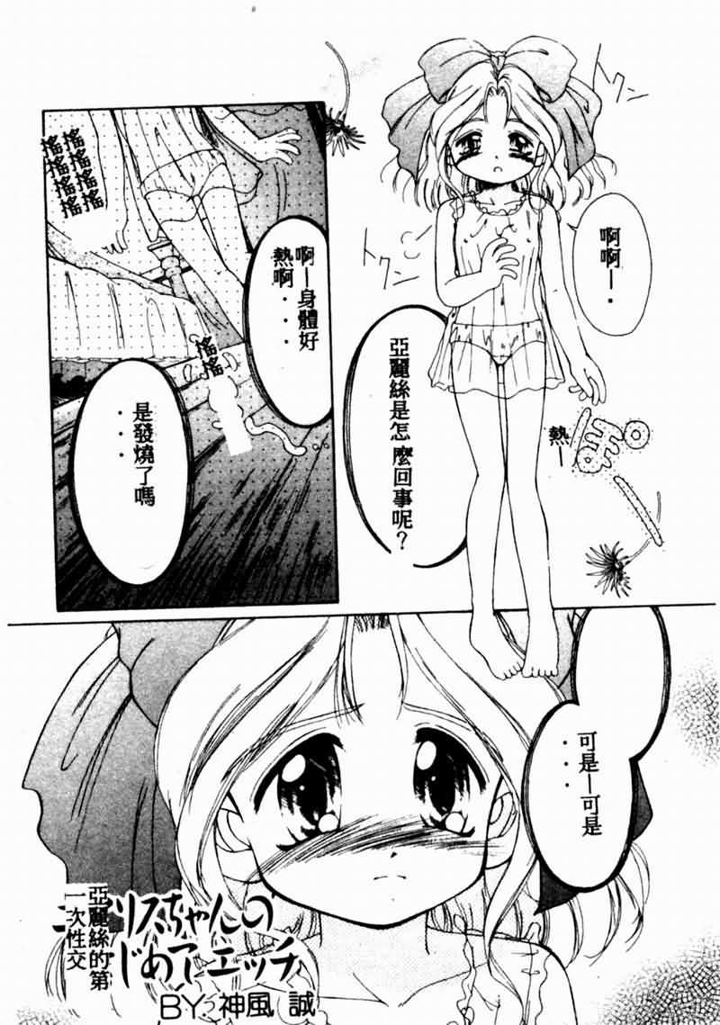 Teigeki F - Page 59