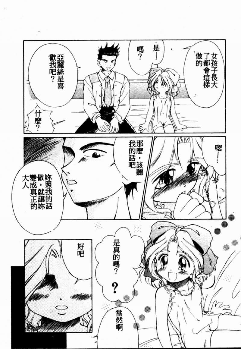 Teigeki F - Page 63