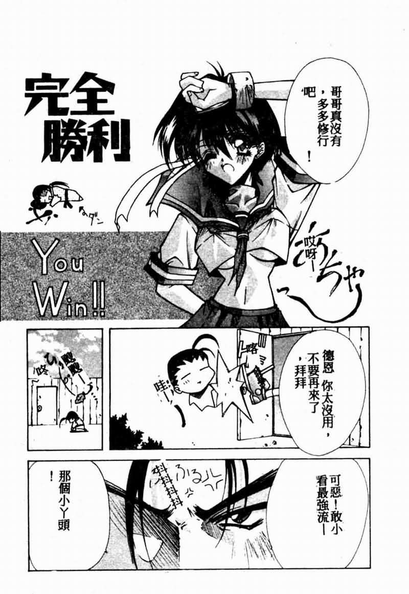 Teigeki F - Page 71