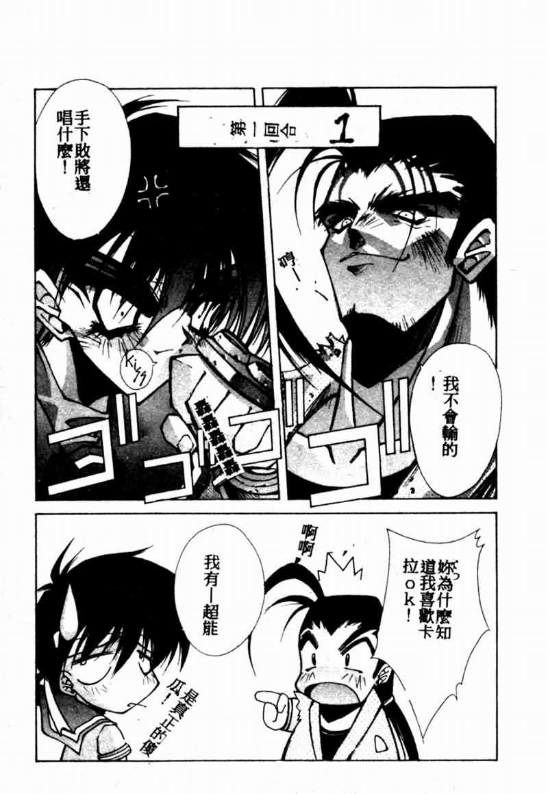Teigeki F - Page 73