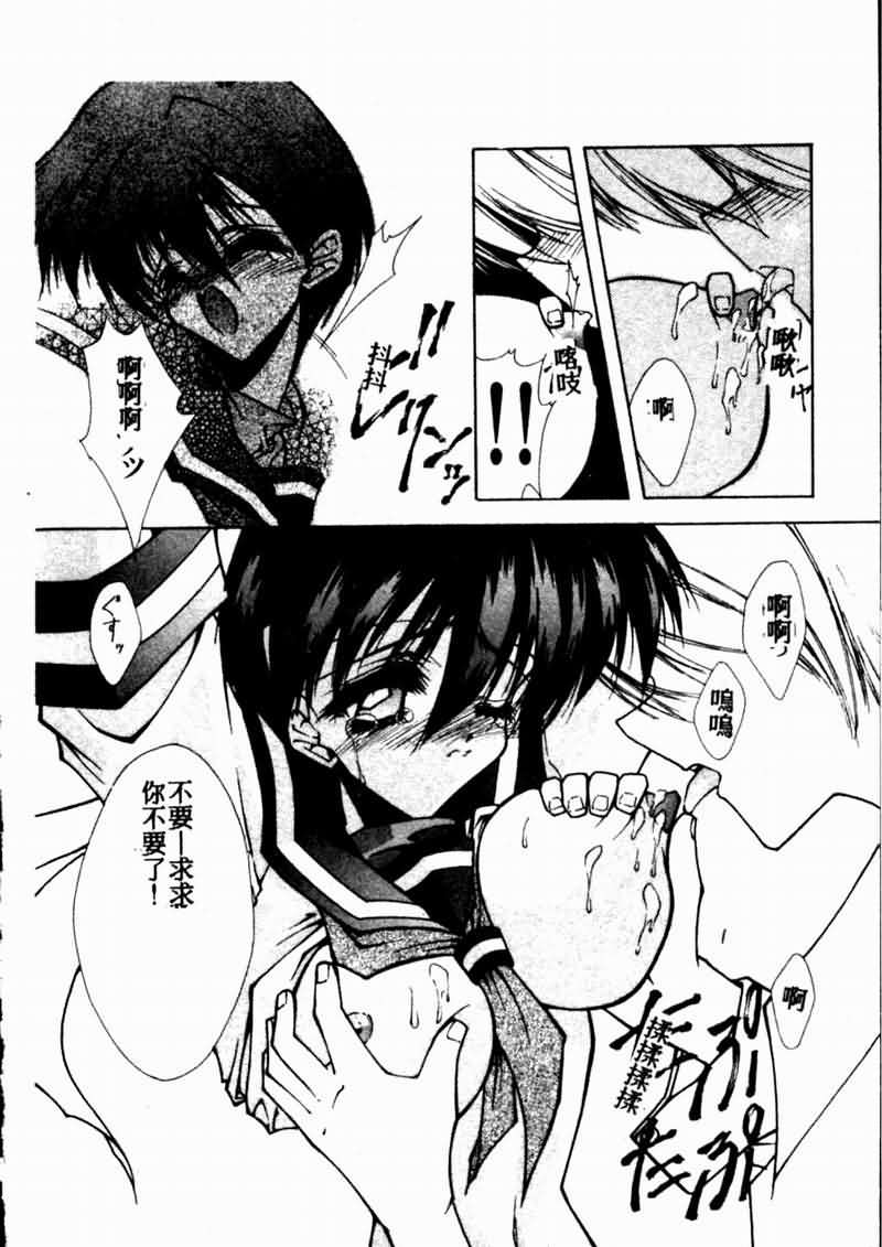 Teigeki F - Page 84