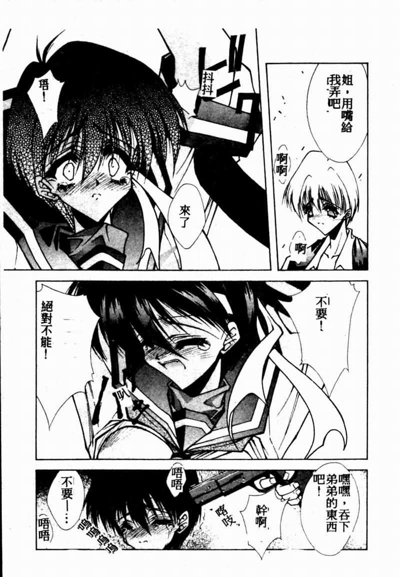 Teigeki F - Page 85
